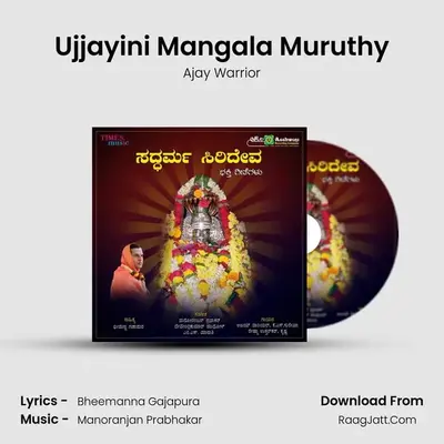 Ujjayini Mangala Muruthy MP3 Song by Ajay Warrior Cover