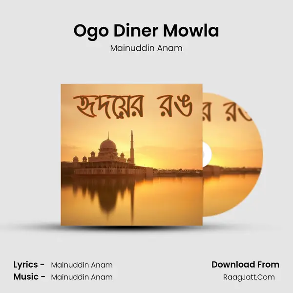 Ogo Diner Mowla MP3 Song by Mainuddin Anam Cover