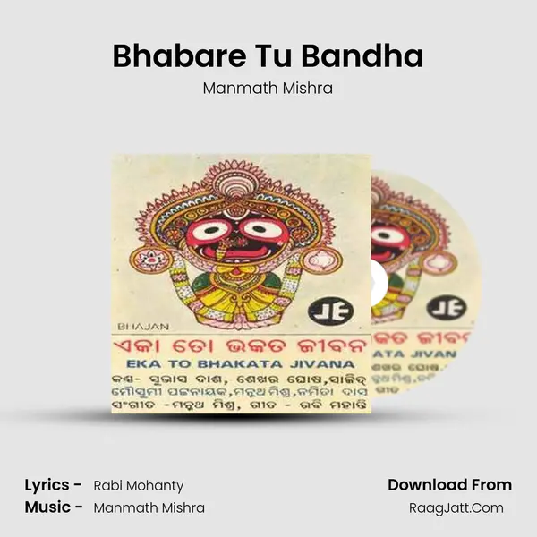 Bhabare Tu Bandha MP3 Song by Manmath Mishra Cover