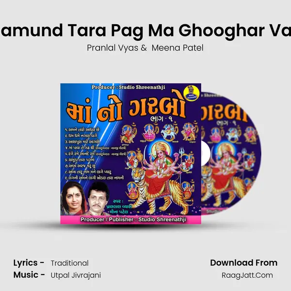 Chamund Tara Pag Ma Ghooghar Vage mp3 song