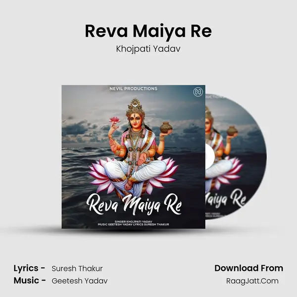 Reva Maiya Re mp3 song