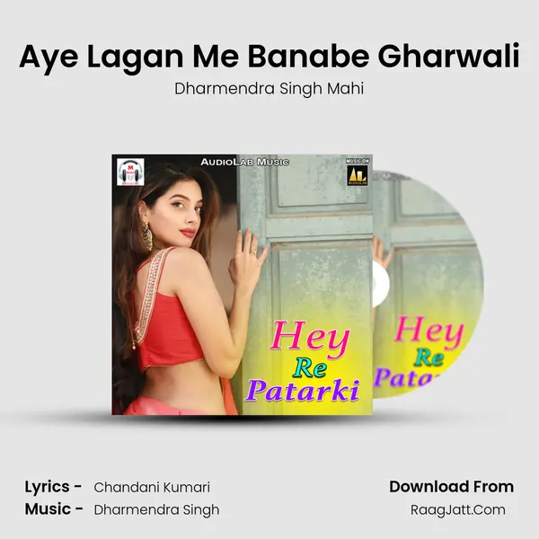Aye Lagan Me Banabe Gharwali mp3 song