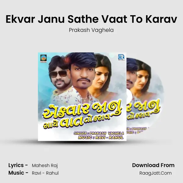 Ekvar Janu Sathe Vaat To Karav mp3 song