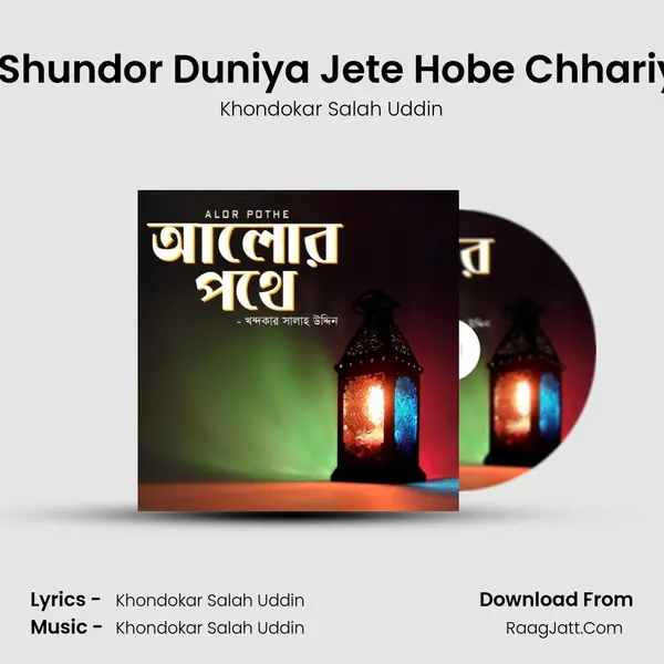 Ei Shundor Duniya Jete Hobe Chhariya MP3 Song by Khondokar Salah Uddin Cover