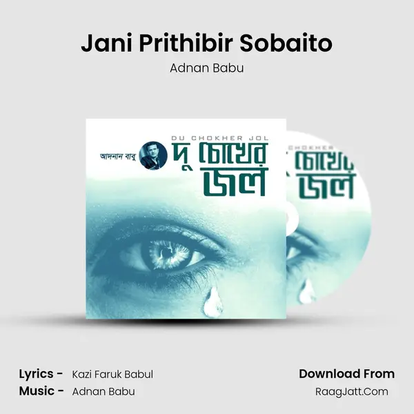 Jani Prithibir Sobaito mp3 song