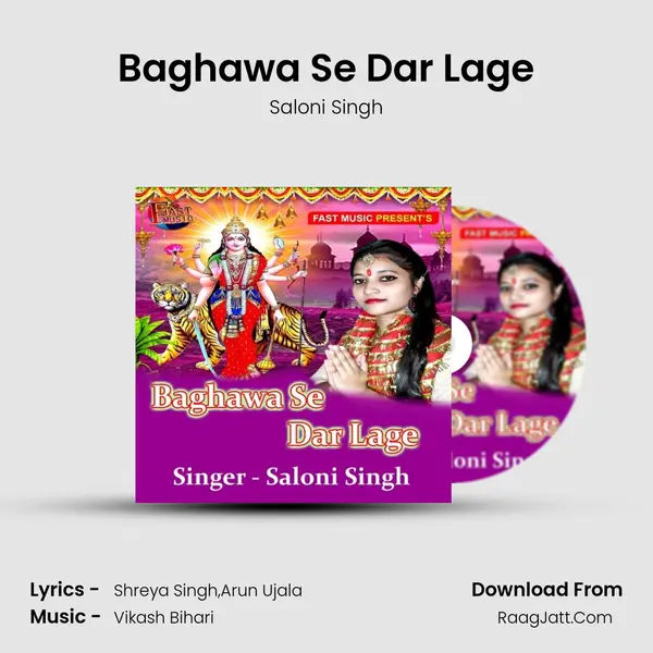Baghawa Se Dar Lage MP3 Song by Saloni Singh Cover