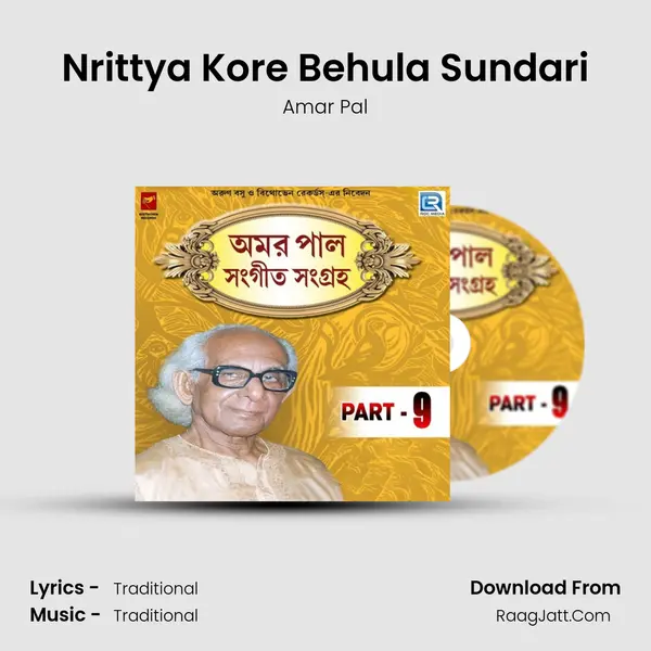 Nrittya Kore Behula Sundari MP3 Song by Amar Pal Cover