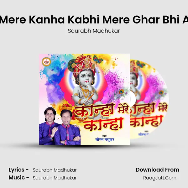 Kanha Mere Kanha Kabhi Mere Ghar Bhi Aa Jana MP3 Song by Saurabh Madhukar Cover