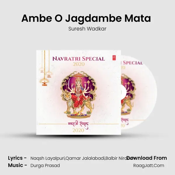 Ambe O Jagdambe Mata (From "Main Balak Tu Mata") Cover