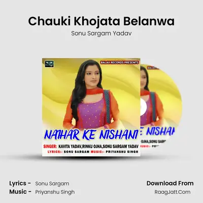 Chauki Khojata Belanwa mp3 song
