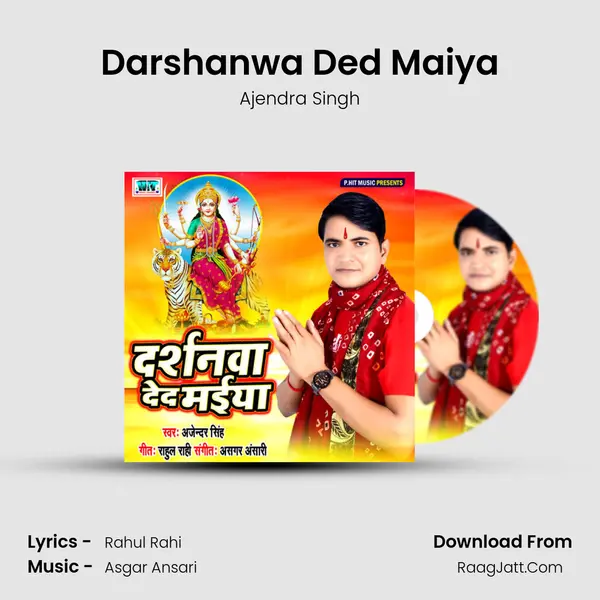 Darshanwa Ded Maiya MP3 Song by Ajendra Singh Cover