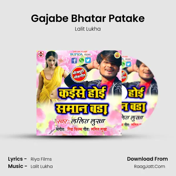 Gajabe Bhatar Patake MP3 Song by Lalit Lukha Cover