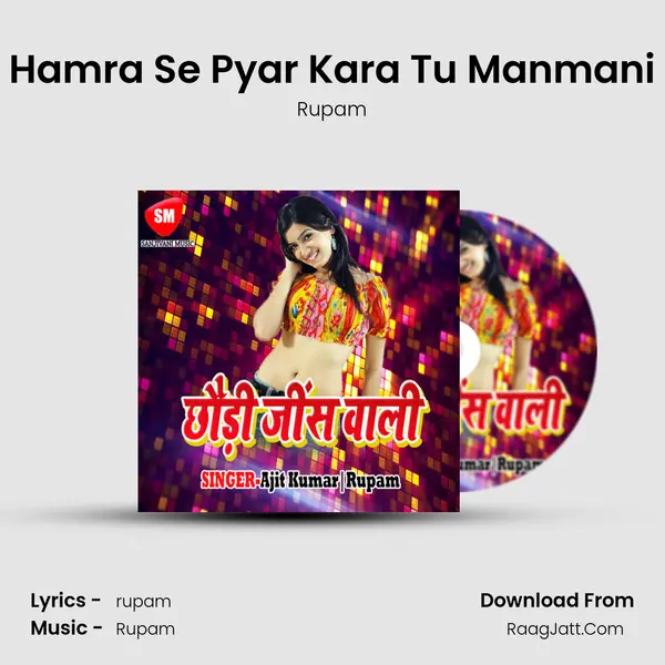 Hamra Se Pyar Kara Tu Manmani MP3 Song by Rupam Cover