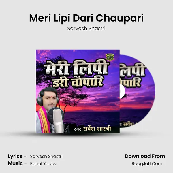 Meri Lipi Dari Chaupari MP3 Song by Sarvesh Shastri Cover