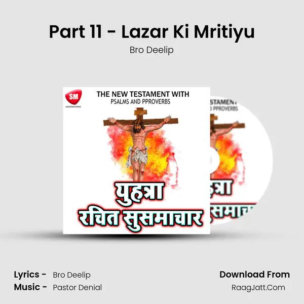 Part 11 - Lazar Ki Mritiyu MP3 Song by Bro Deelip Cover