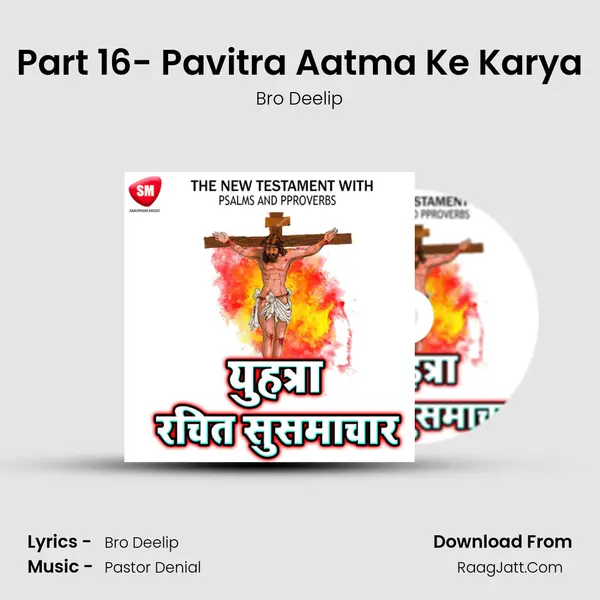 Part 16- Pavitra Aatma Ke Karya MP3 Song by Bro Deelip Cover