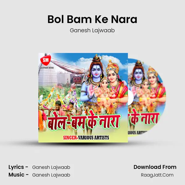 Bol Bam Ke Nara MP3 Song by Ganesh Lajwaab Cover