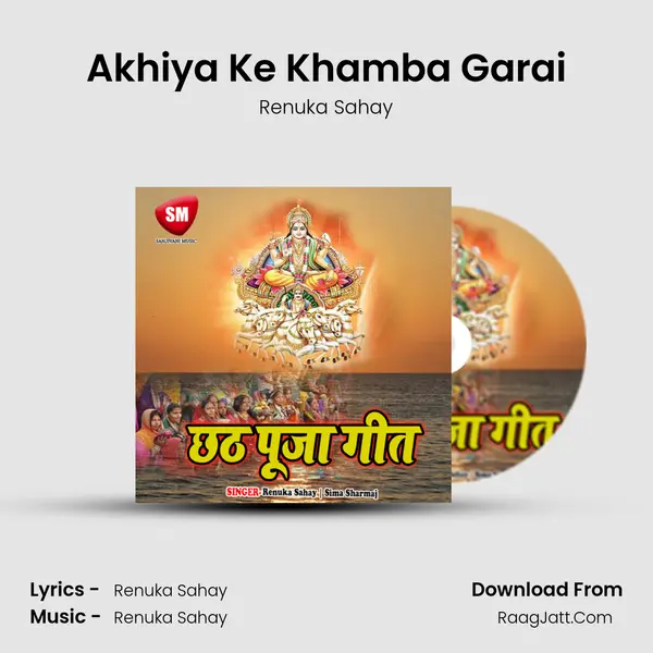 Akhiya Ke Khamba Garai MP3 Song by Renuka Sahay Cover