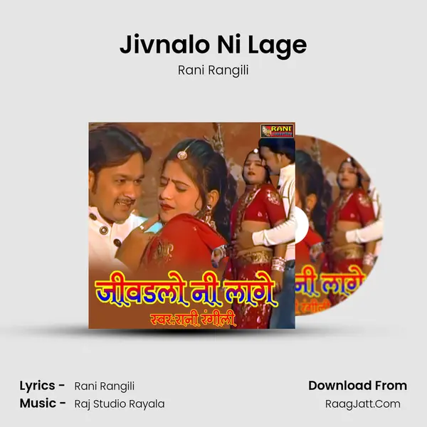 Jivnalo Ni Lage - Rani Rangili