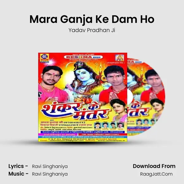Mara Ganja Ke Dam Ho MP3 Song by Yadav Pradhan Ji Cover