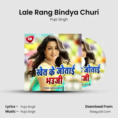 Lale Rang Bindya Churi MP3 Song by Puja Singh Cover