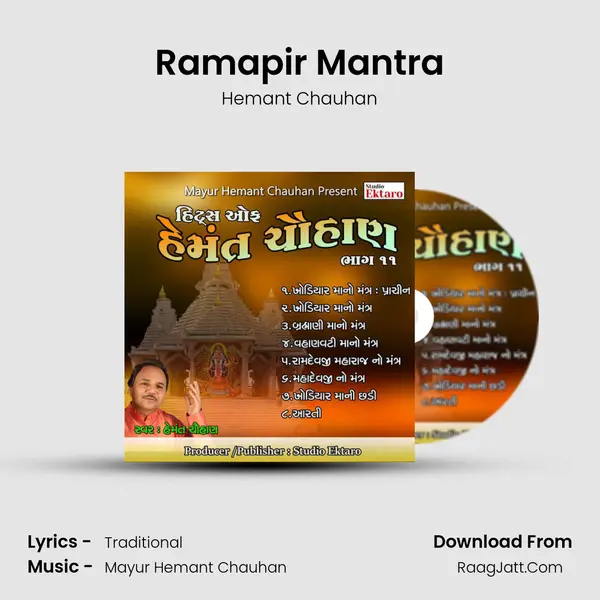 Ramapir Mantra MP3 Song by Hemant Chauhan Cover