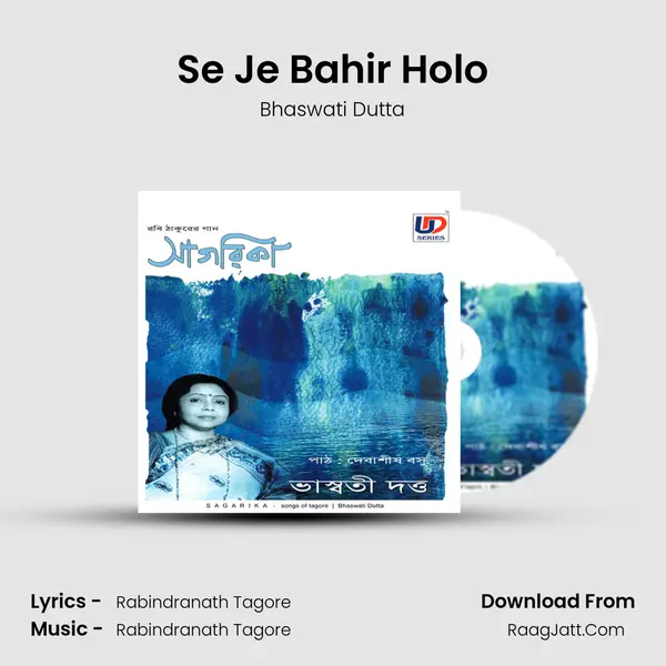 Se Je Bahir Holo Cover