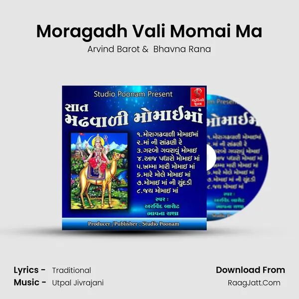 Moragadh Vali Momai Ma MP3 Song by Arvind Barot Cover