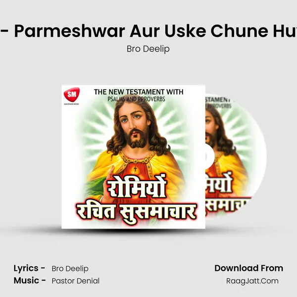 Part 9 - Parmeshwar Aur Uske Chune Huye Log MP3 Song by Bro Deelip Cover