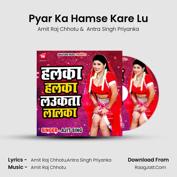 Pyar Ka Hamse Kare Lu MP3 Song by Amit Raj Chhotu Cover