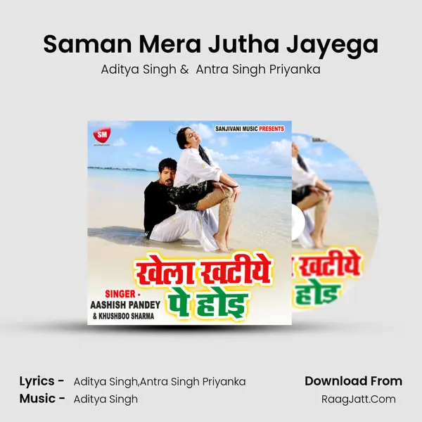 Saman Mera Jutha Jayega MP3 Song by Aditya Singh Cover
