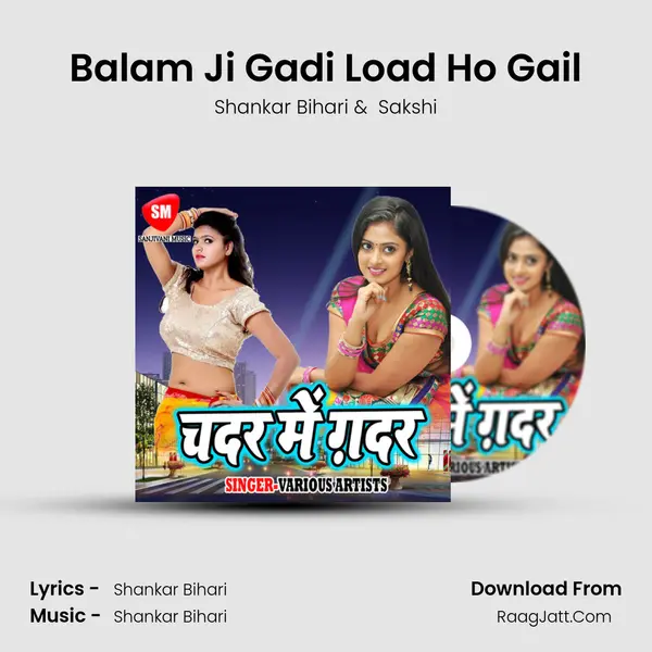 Balam Ji Gadi Load Ho Gail MP3 Song by Shankar Bihari Cover