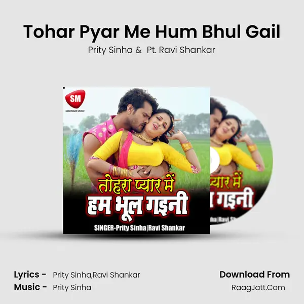 Tohar Pyar Me Hum Bhul Gail MP3 Song by Prity Sinha Cover