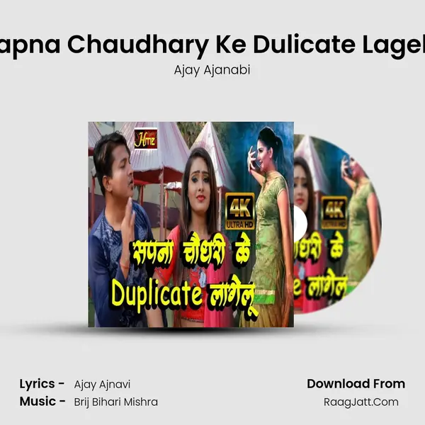 Sapna Chaudhary Ke Dulicate Lagelu MP3 Song by Ajay Ajanabi Cover