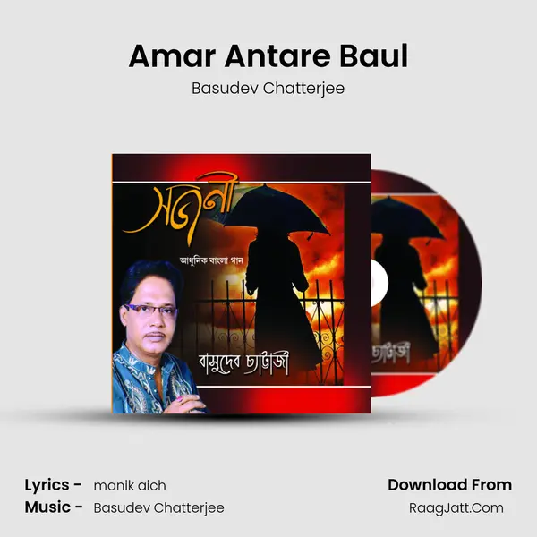 Basudev Chatterjee