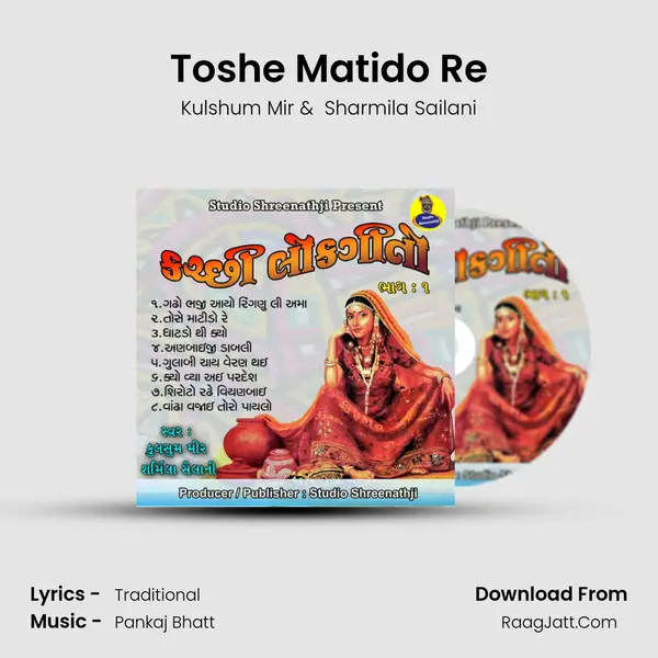 Toshe Matido Re mp3 song