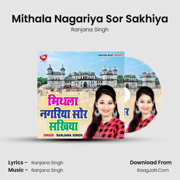 Mithala Nagariya Sor Sakhiya MP3 Song by Ranjana Singh Cover