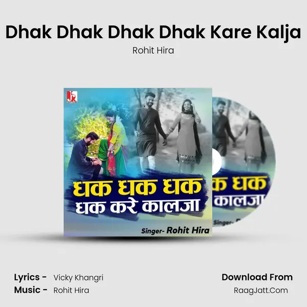 Dhak Dhak Dhak Dhak Kare Kalja mp3 song