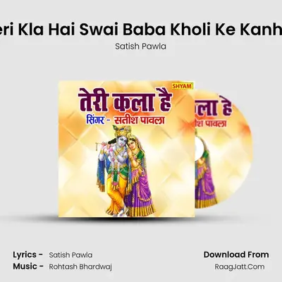 Teri Kla Hai Swai Baba Kholi Ke Kanhai MP3 Song by Satish Pawla Cover