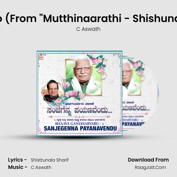 Kurubaro Naavu Kurubaro (From "Mutthinaarathi - Shishunaala Sharif Saaheb Songs" Cover