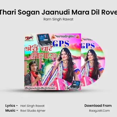 Thari Sogan Jaanudi Mara Dil Rove MP3 Song by Ram Singh Rawat Cover