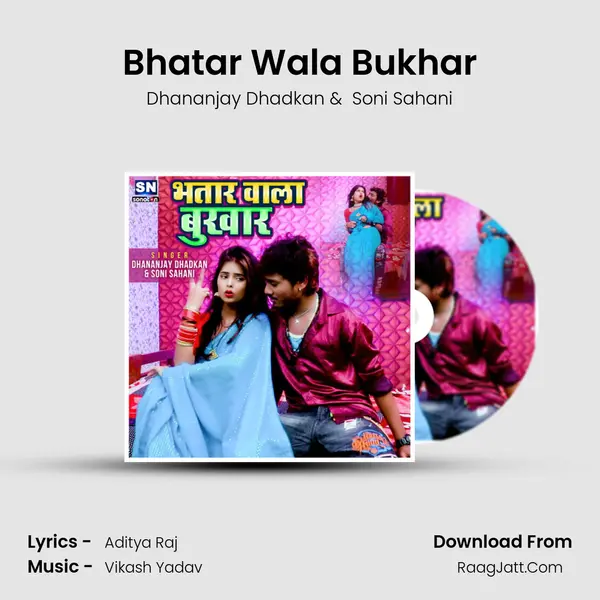 Bhatar Wala Bukhar MP3 Song by Dhananjay Dhadkan Cover