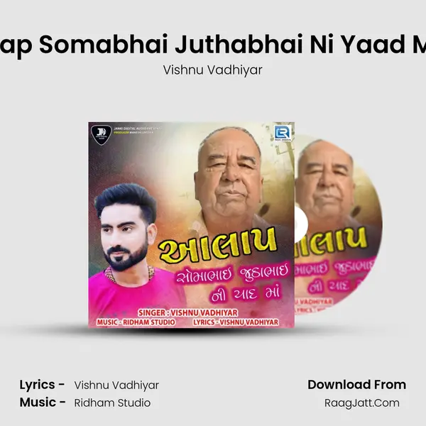 Aalap Somabhai Juthabhai Ni Yaad Maa mp3 song