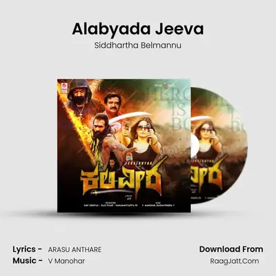 Alabyada Jeeva MP3 Song by Siddhartha Belmannu Cover