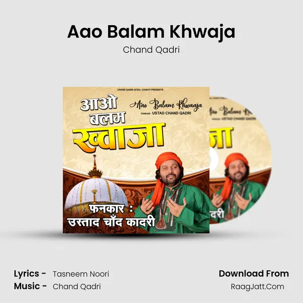 Aao Balam Khwaja mp3 song
