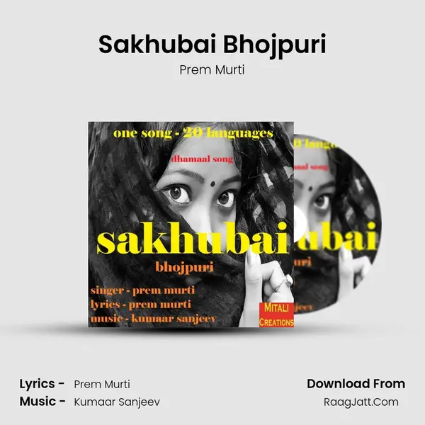 Sakhubai Bhojpuri Cover