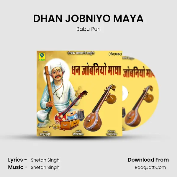 DHAN JOBNIYO MAYA mp3 song