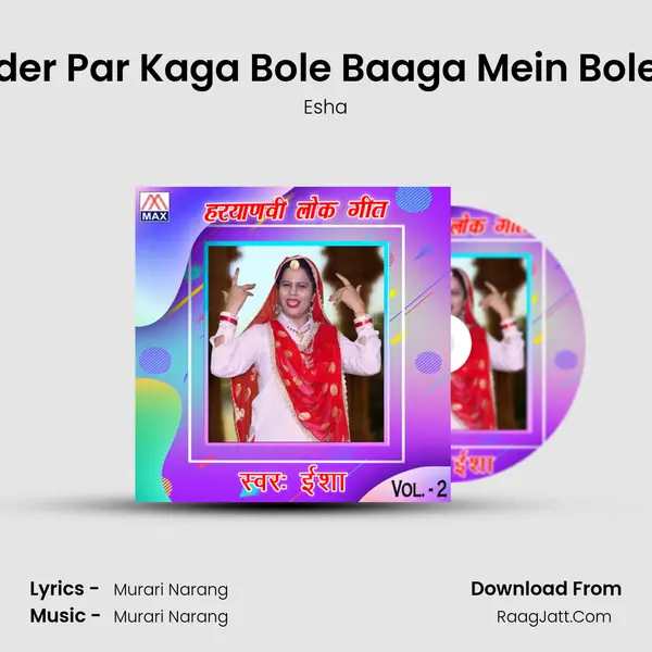 Mander Par Kaga Bole Baaga Mein Bole Mor Cover