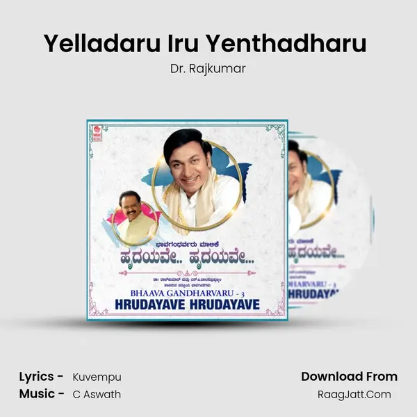 Yelladaru Iru Yenthadharu (From "Geetha Madhuri") Cover