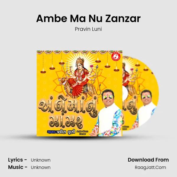 Ambe Ma Nu Zanzar - 